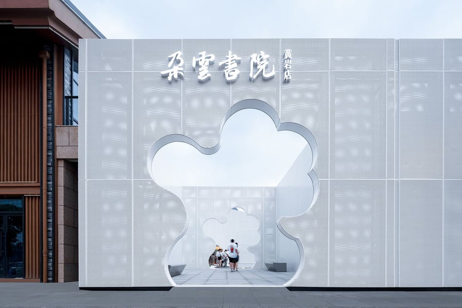 Perforated metal entrance to Wutopia Lab's cloud-inspired Duoyun bookstore.