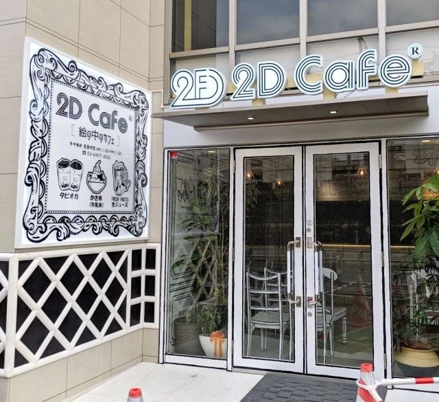 Main entrance to Japan's cartoonish 2D café.