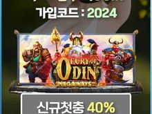 오래된 토토사이트 pong100.com 코드 2024 바카라사이트 네임드사다리