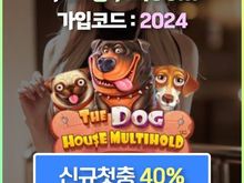 오래된 토토사이트 pong100.com 코드 2024 프라그마틱슬롯카지노사이트 제재없는토토사이트