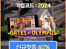 오래된 토토사이트 퐁주소.com 추천인코드 2024 실시간카지노베팅 슬롯잭팟