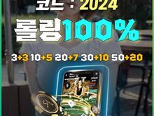 메이저사이트 추천 pong100.com 코드 2024 BET365게임 라이브카지노사이트