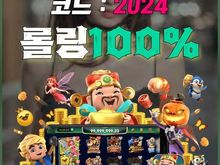 메이저사이트 추천 pong100.com 코드 2024 파워볼사이트추천 해외배당