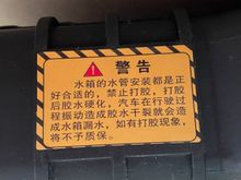 Label on Radiator