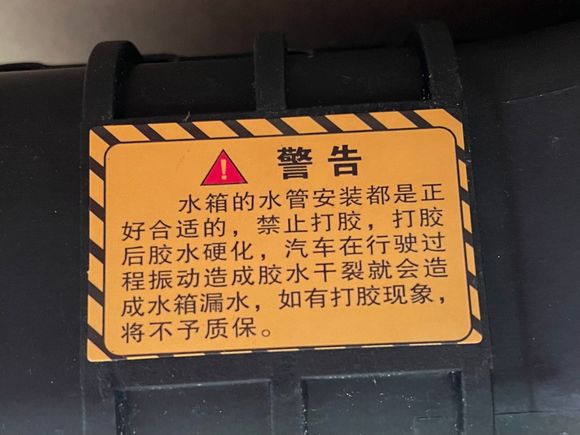 Label on Radiator