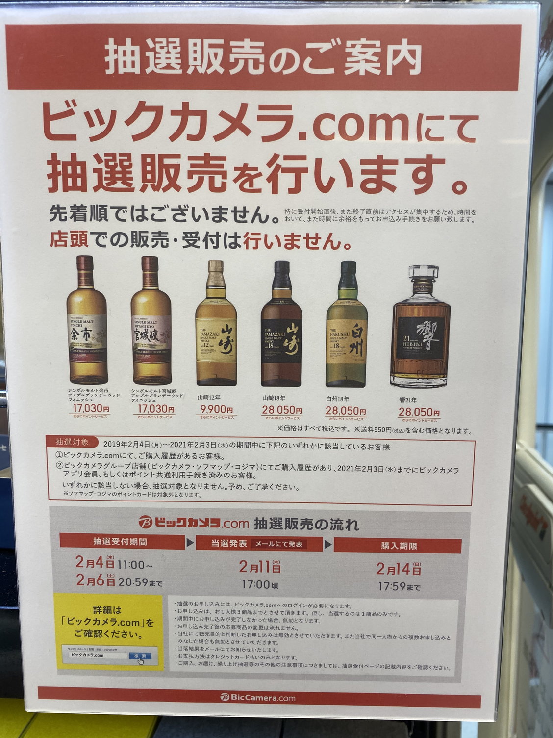 Yamazaki 2020 Edition is released, just not to the public - Nomunication