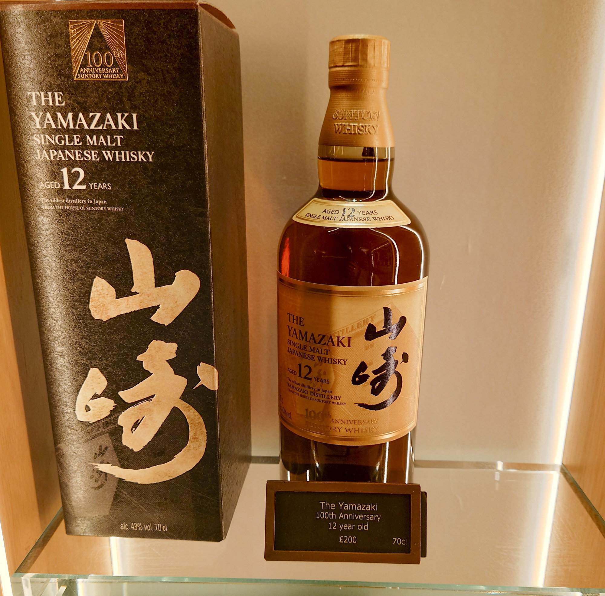 The Yamazaki – 2023 NAS Release – The Right Spirit