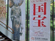 Special exhibition. Photos not allowed in the exhibition rooms but in the main  museum they were mostly  allowed apart from a few objects
