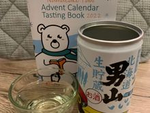 First day of the sake advent calendar 