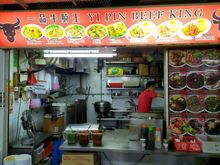 This joint made excellent beef dishes, with enough chillies to power a small nuclear station 