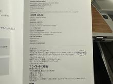 Mid-flight snack at the 6 hour mark followed by “breakfast” two hours out. 