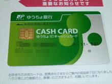 yucho card