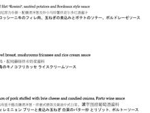 Tipanie Menu