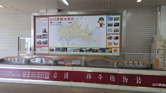 Model of the Kintai-kyo bridge at Shin-Iwakani station