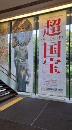 Special exhibition. Photos not allowed in the exhibition rooms but in the main  museum they were mostly  allowed apart from a few objects