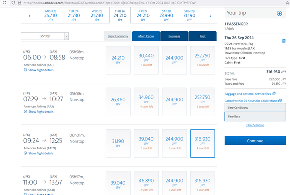 AA.com (In Japan) showing the same A availability, example fare basis: D7ATZNA7