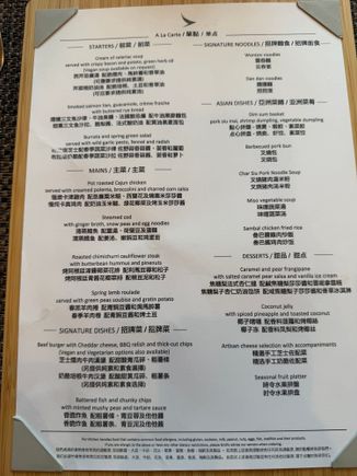 LHR CX F - All Day Menu - Mar 1
