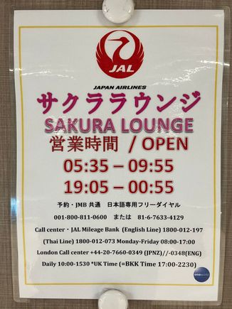 JL BKK lounge opening hours FEB24