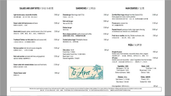 Te Ava Lunch