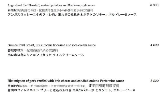Tipanie Menu