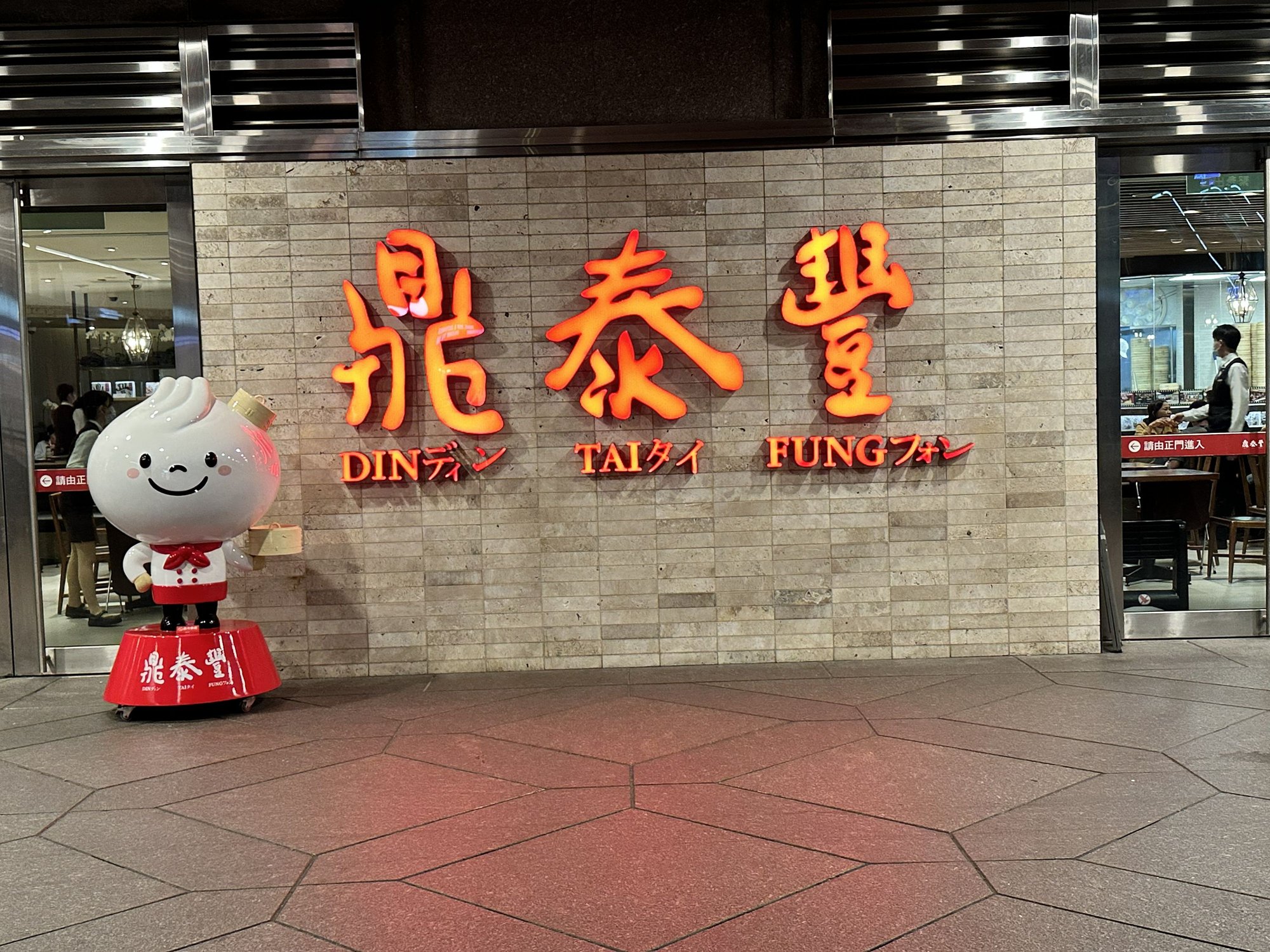 Din Tai Fung sign. Taiwan loves their mascots!