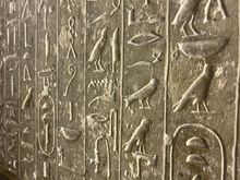 Text on pyramid wall