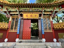 Entrance to Zurich's Chinese Garden