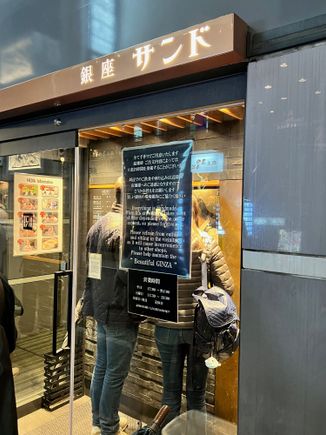 Ginza Sand - there is just enough room for one customer to enter and order at a time.