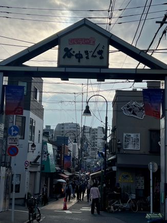 Entrance to Yanaka Ginza shopping street.