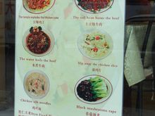 Chinglish restaurant sign