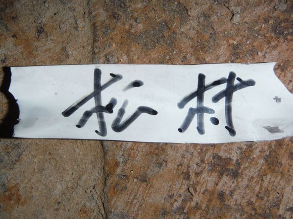 initials I assume in marker stuffed behind one of the inside panels.