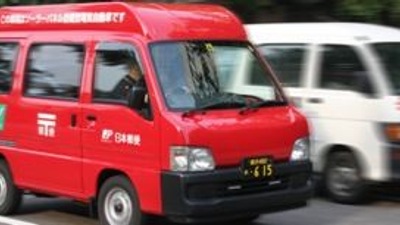 Japan Post EV