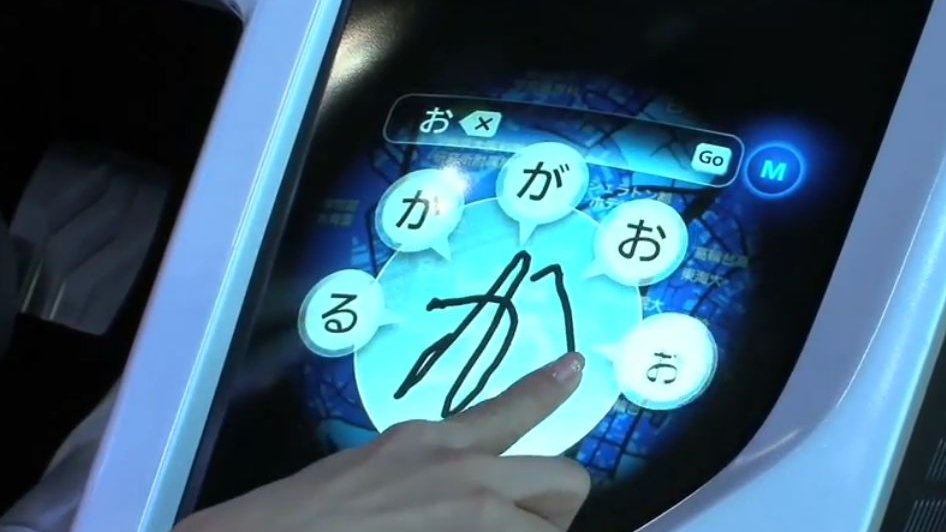 Mitsubishi EMIRAI biometrics concept